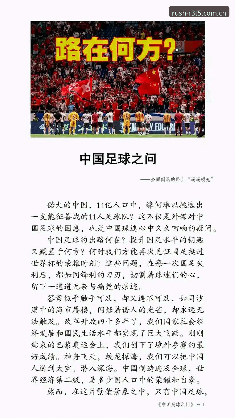 光速体育体育竞猜哪个好 2030世界杯扩军至66队?中国男足迎历史性机遇,光速体育平台带你看懂赛事变革