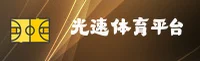 光速(SPORTS)官方网站 · 极速体验 · R3T5